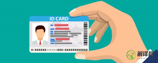 电子身份证怎么过检票口(过检票口直接扫身份证)