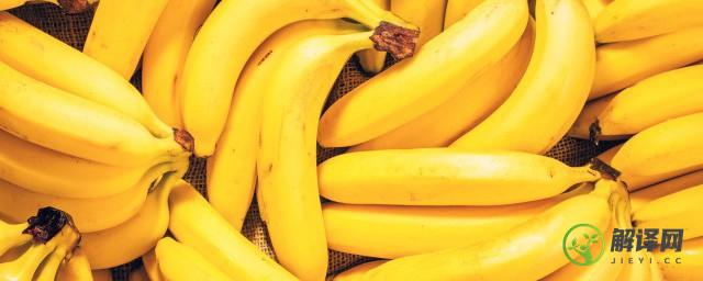 怎么吃香蕉能减肥(怎么吃香蕉能减肥操)