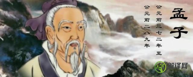 孟子是儒家的创始人吗(孟子是儒家创始人吗?)