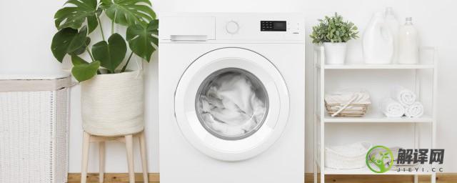 全自动洗衣机洗不干净衣服是怎么回事