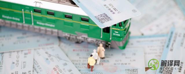 在网上买的火车票需要取票吗(在网上买的火车票需要取票吗还是用身份证)