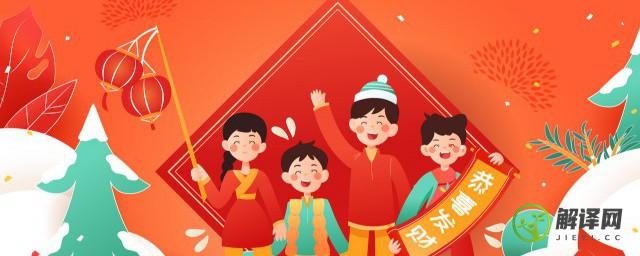 中国元旦节日的风俗活动介绍(元旦的风俗的主要活动)