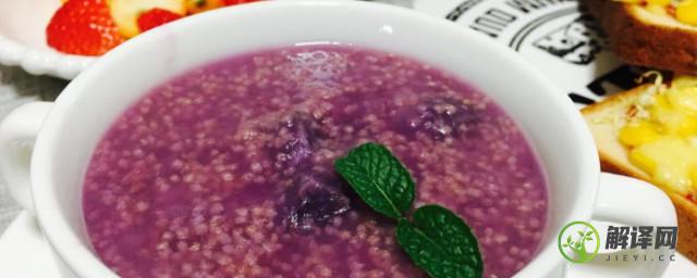 紫薯小米粥(紫薯小米粥怎么是绿色)