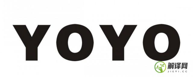 yoyo英文名寓意(yoyo英文名寓意羽毛球品牌衣服)