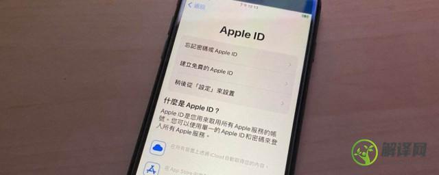 苹果id忘记密码怎么办(手机号申请过苹果id忘记密码怎么办)