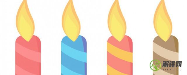 生日蜡烛5种颜色代表(生日蜡烛5种颜色代表四十到五十)