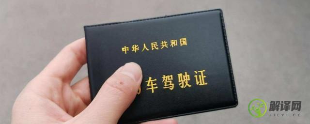 上海驾驶证到期了怎么换证(上海驾驶证到期了怎么换证网上可以操作吗)