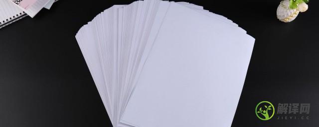 a4纸的一半是什么型号的纸(a4纸一半叫什么纸)