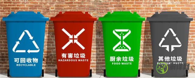 四种垃圾分类的标志(四种垃圾分类的标志是什么)