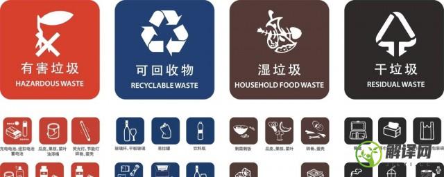 上海垃圾分类标准(上海垃圾分类标准干湿分离)