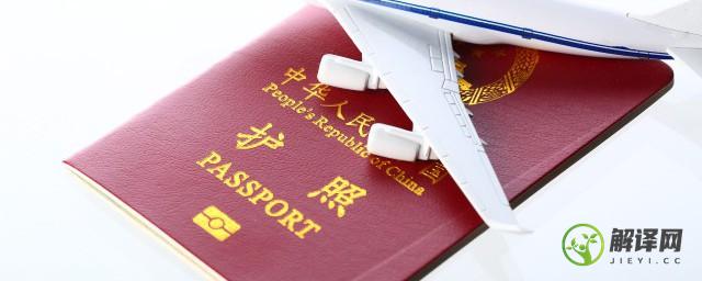 办护照流程(异地办护照流程)