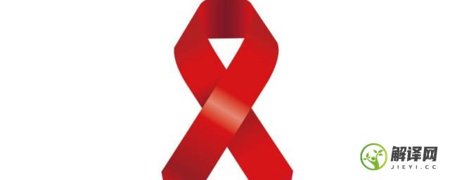 世界卫生组织世界艾滋病日是哪一天