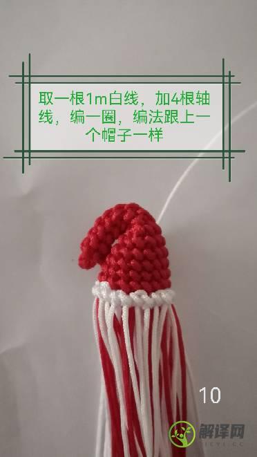 圣诞节编绳手工教程，简单圣诞帽制作方法