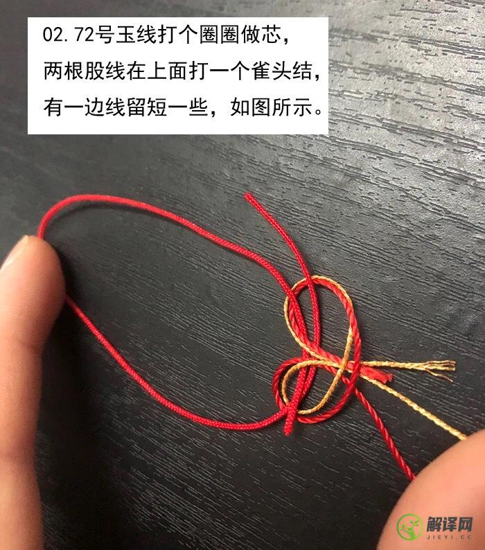 五彩绳编织方法，守护手绳图教程