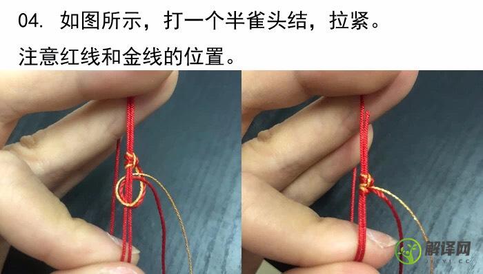 五彩绳编织方法，守护手绳图教程