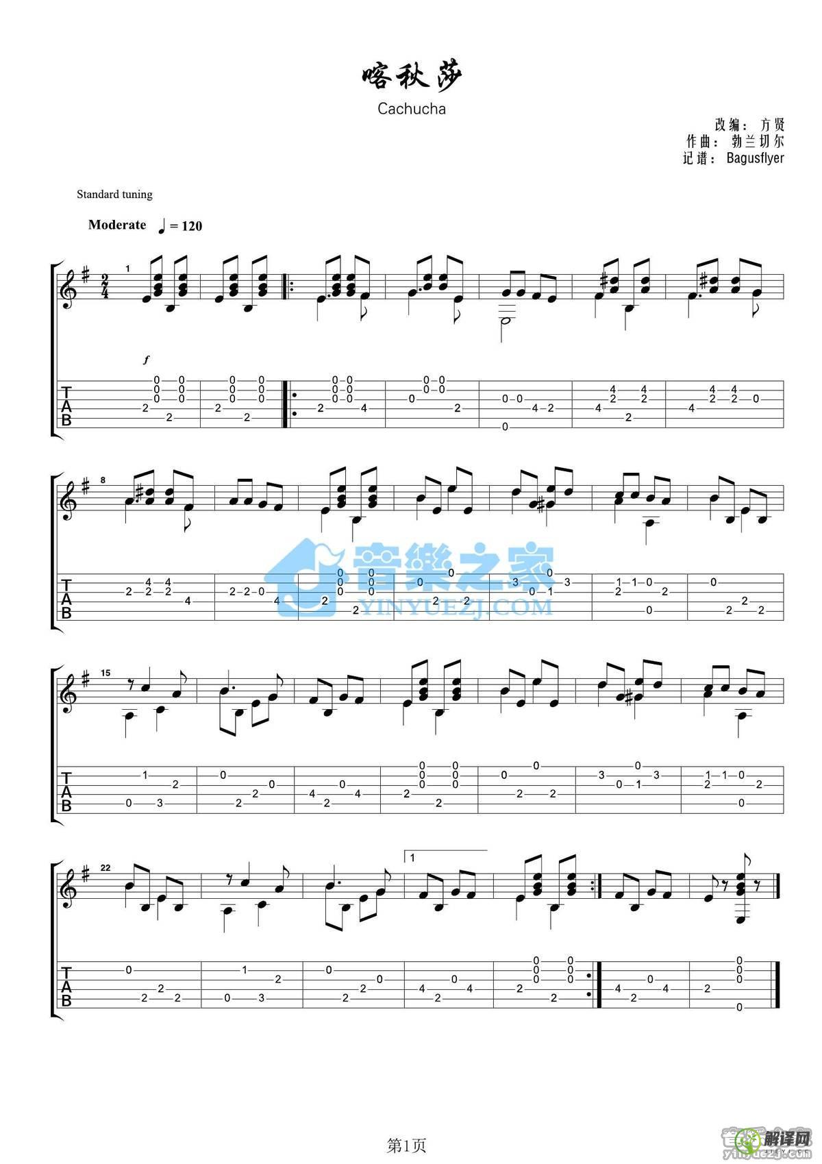 卡秋莎指弹谱,苏联歌曲原版原调六线谱,简单弹唱教学指弹简谱图,音乐之家版