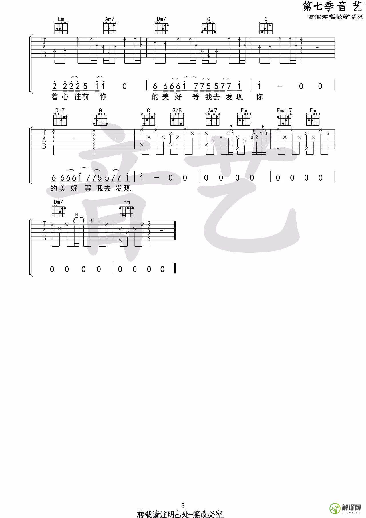 流浪吉他谱,卢焱原版C调高清版,简单弹唱教学指弹简谱图,音艺吉他​版
