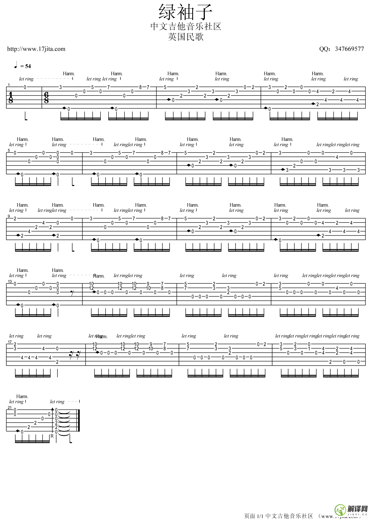 绿柚子吉他谱,英国民歌原版原调六线谱,简单弹唱教学指弹简谱图,17吉他版