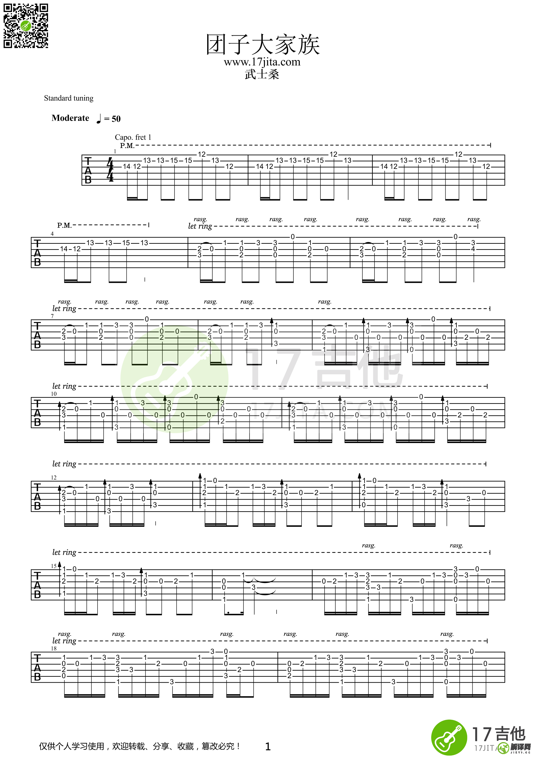 团子大家族指弹谱,Clannad原版原调高清版,简单弹唱教学指弹简谱图,17吉他版