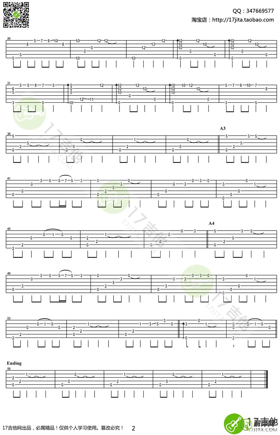 琵琶语指弹谱,林海原版E调精选版,简单弹唱教学指弹简谱图,17吉他版