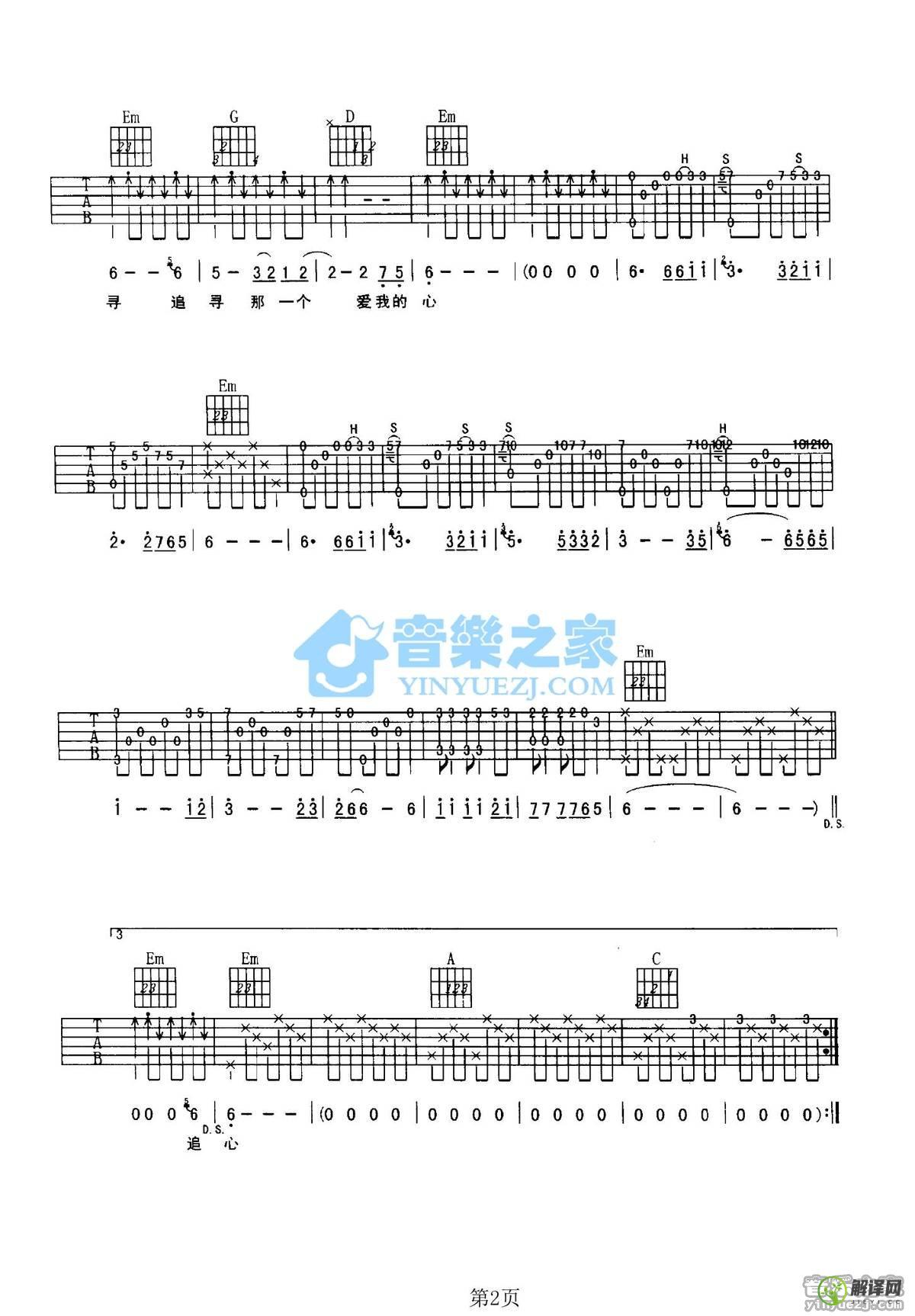 三月里的小雨吉他谱,张明敏原版G调六线谱,简单弹唱教学指弹简谱图,音乐之家版