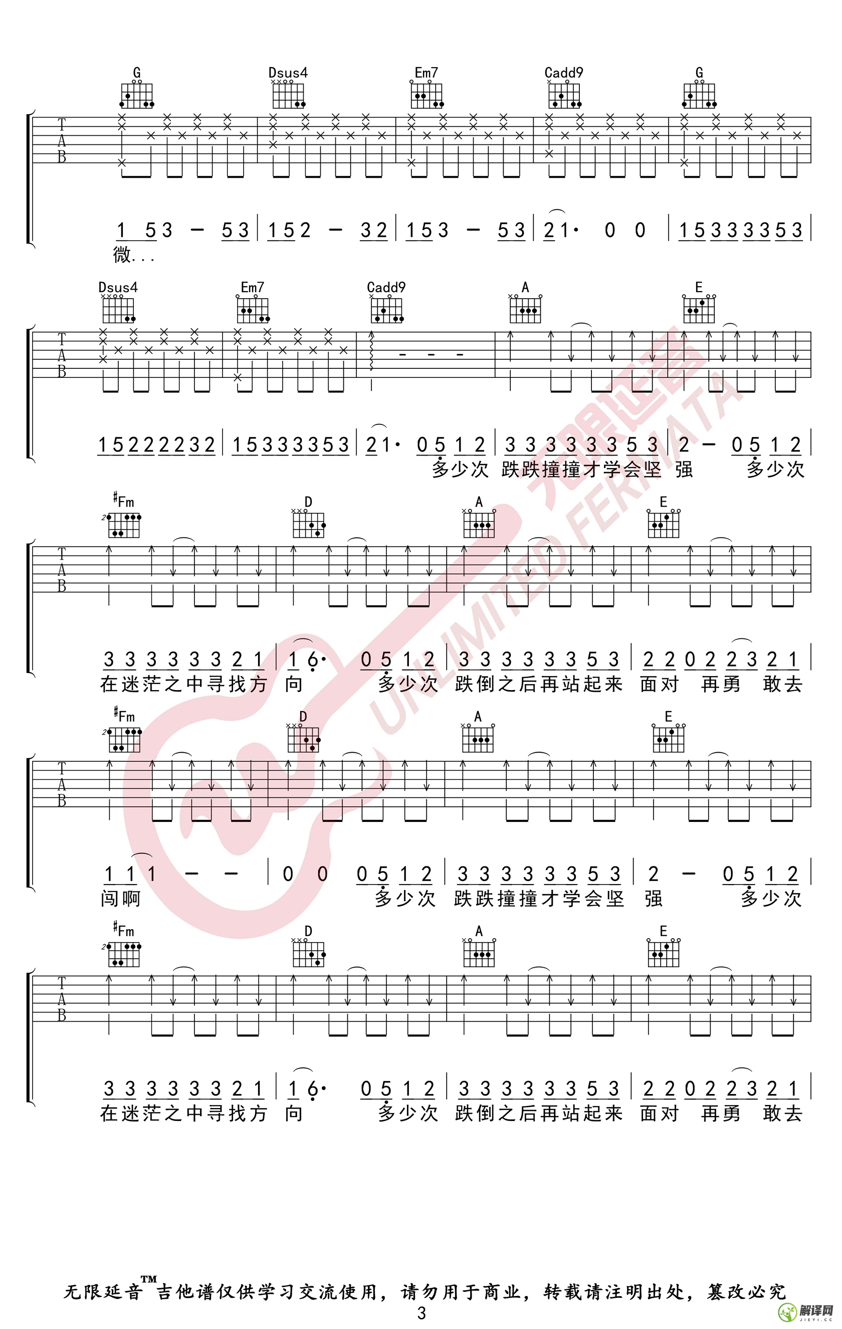微微吉他谱,傅如乔原版B调高清版,简单弹唱教学指弹简谱图,无限延音版