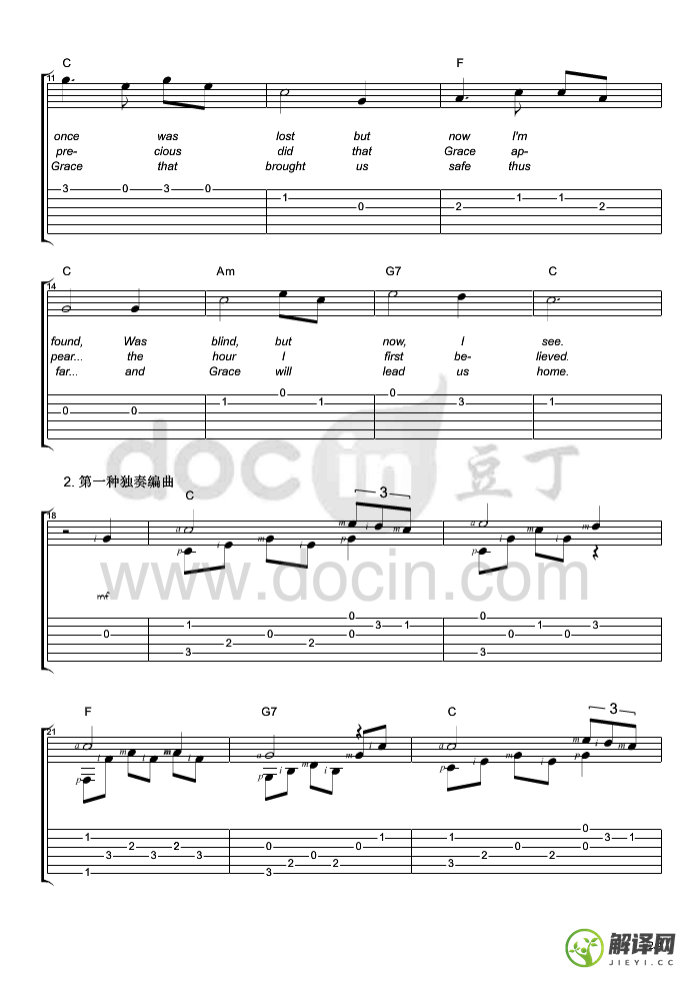 奇异恩典吉他谱,JudyCollins原版原调六线谱,简单弹唱教学指弹简谱图,豆丁网版