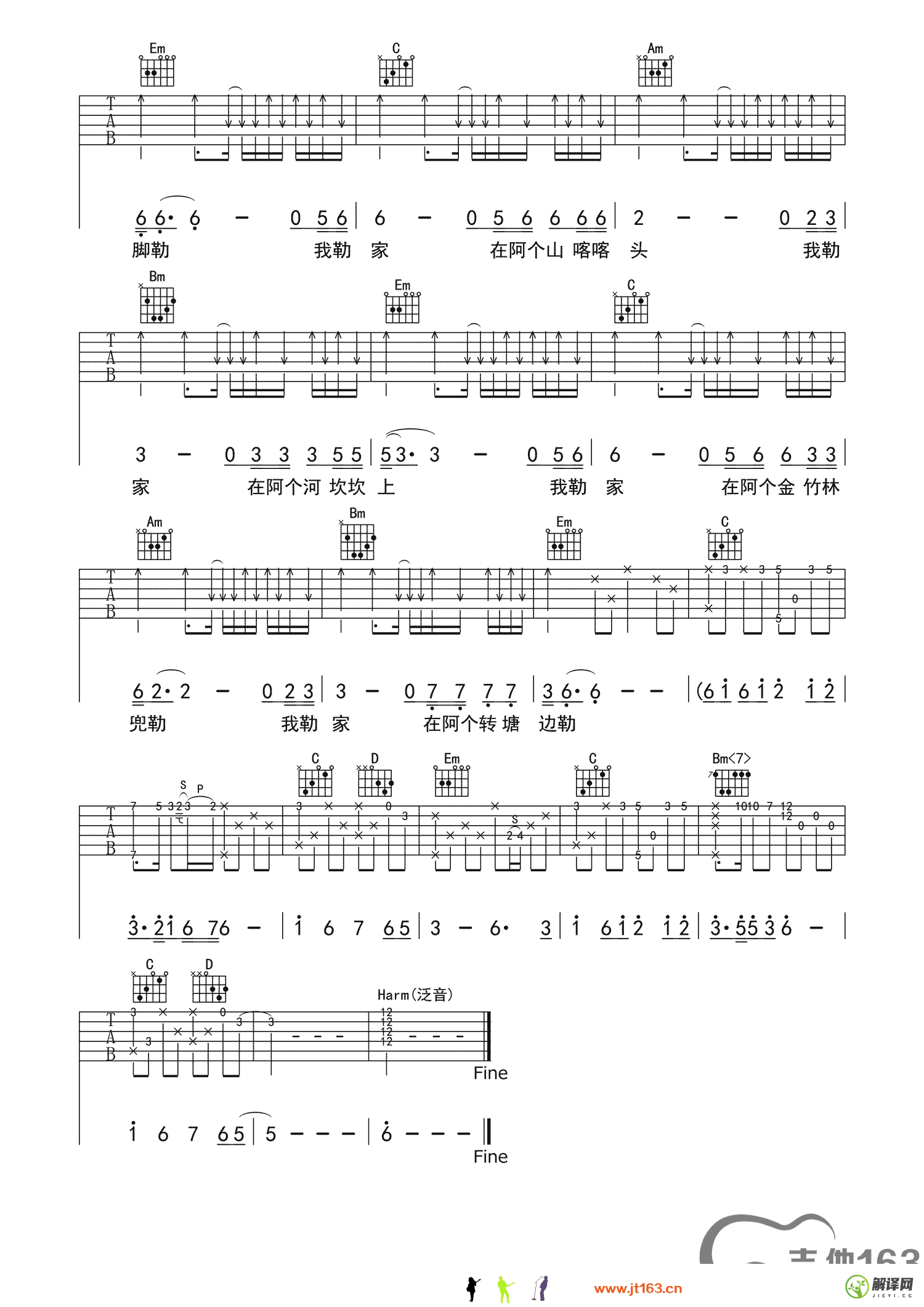 我勒家吉他谱,吆拐和吗子原版G调六线谱,简单弹唱教学指弹简谱图,吉他163版