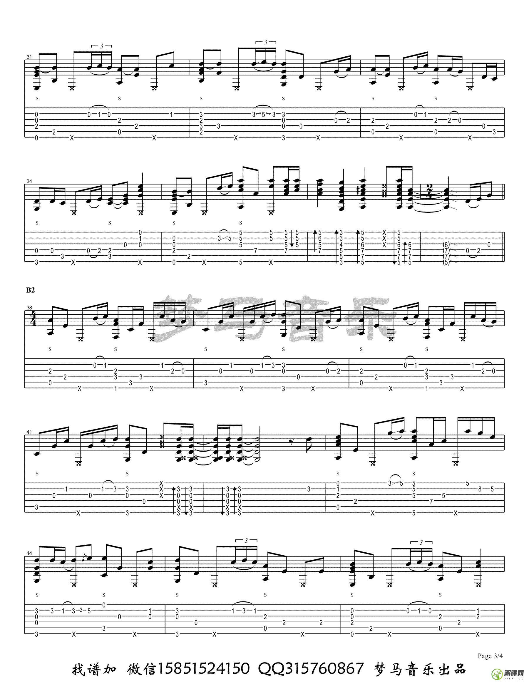 鲁迅先生指弹谱,朗文硕原版原调六线谱,简单弹唱教学指弹简谱图,梦马吉他版