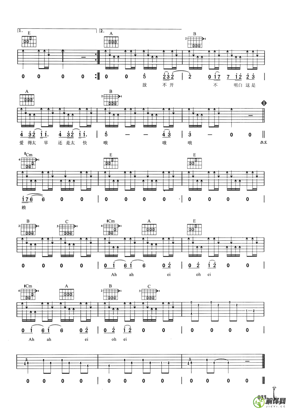 这叫爱吉他谱,BY2原版E调六线谱,简单弹唱教学指弹简谱图,网络转载版
