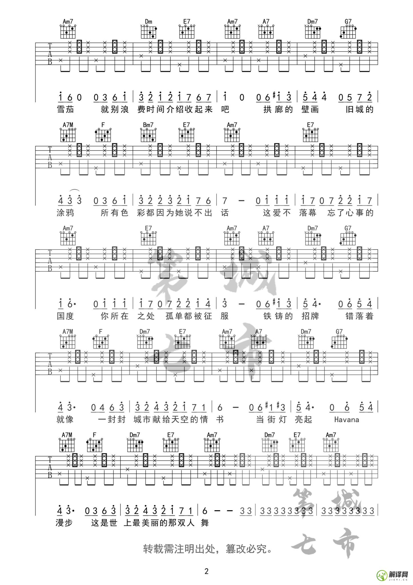 Mojito吉他谱,周杰伦原版C调六线谱,简单弹唱教学指弹简谱图,第七城市版