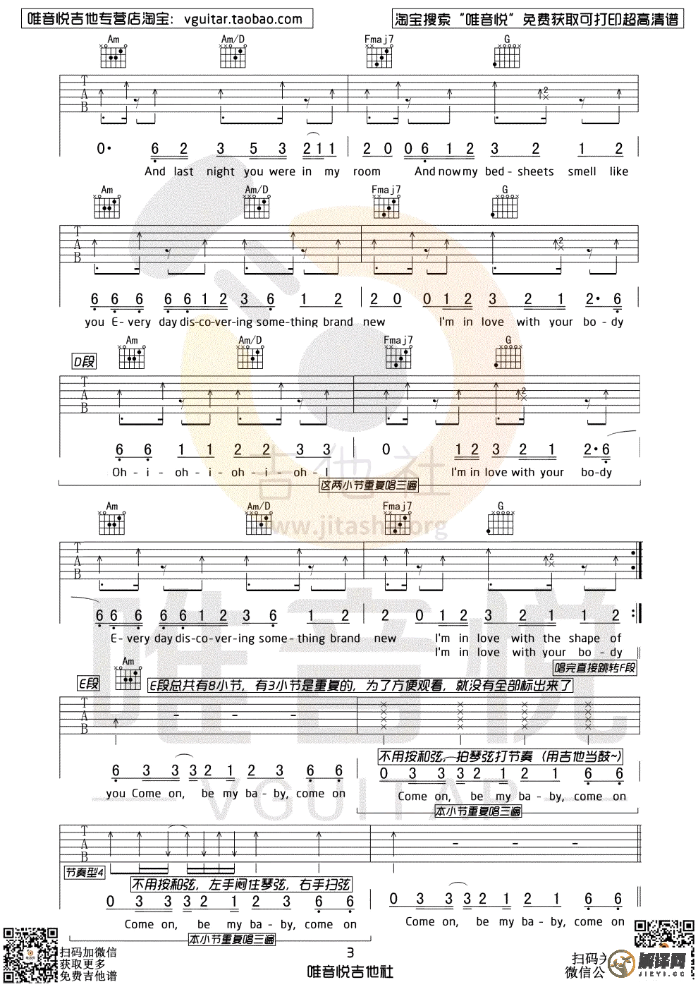 Shape,EdSheeran原版ofYou吉他谱C调六线谱,简单弹唱教学指弹简谱图,唯音悦版