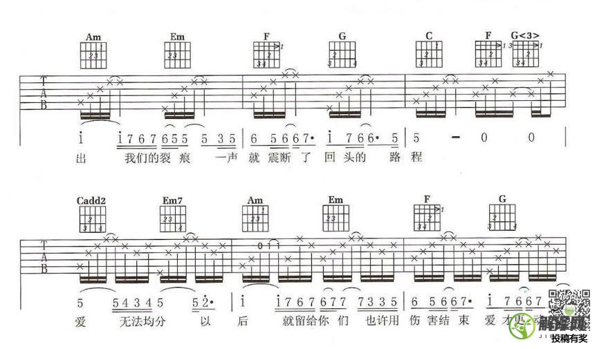坏人吉他谱,方烔镔原版C调六线谱,简单弹唱教学指弹简谱图,音乐之家版