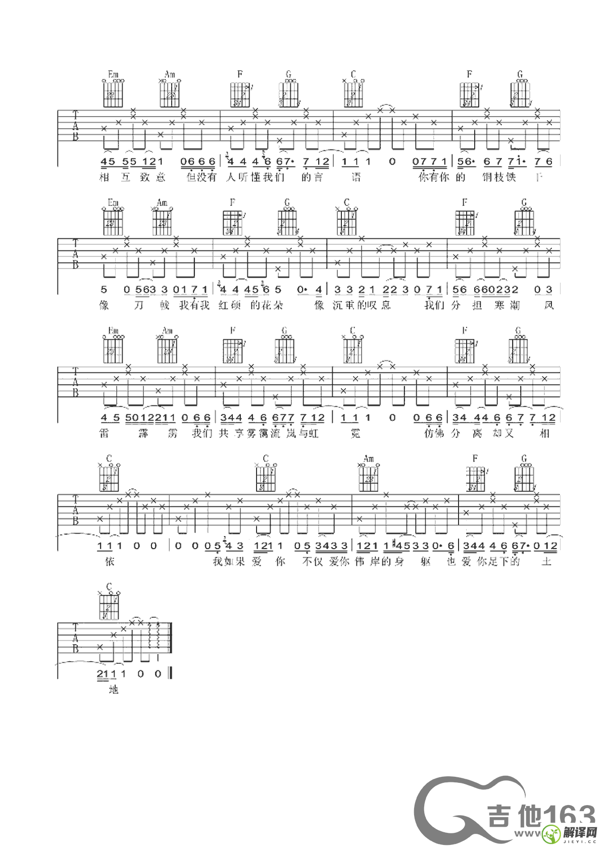 致橡树吉他谱,程天意原版C调,简单弹唱教学指弹简谱图,吉他163版