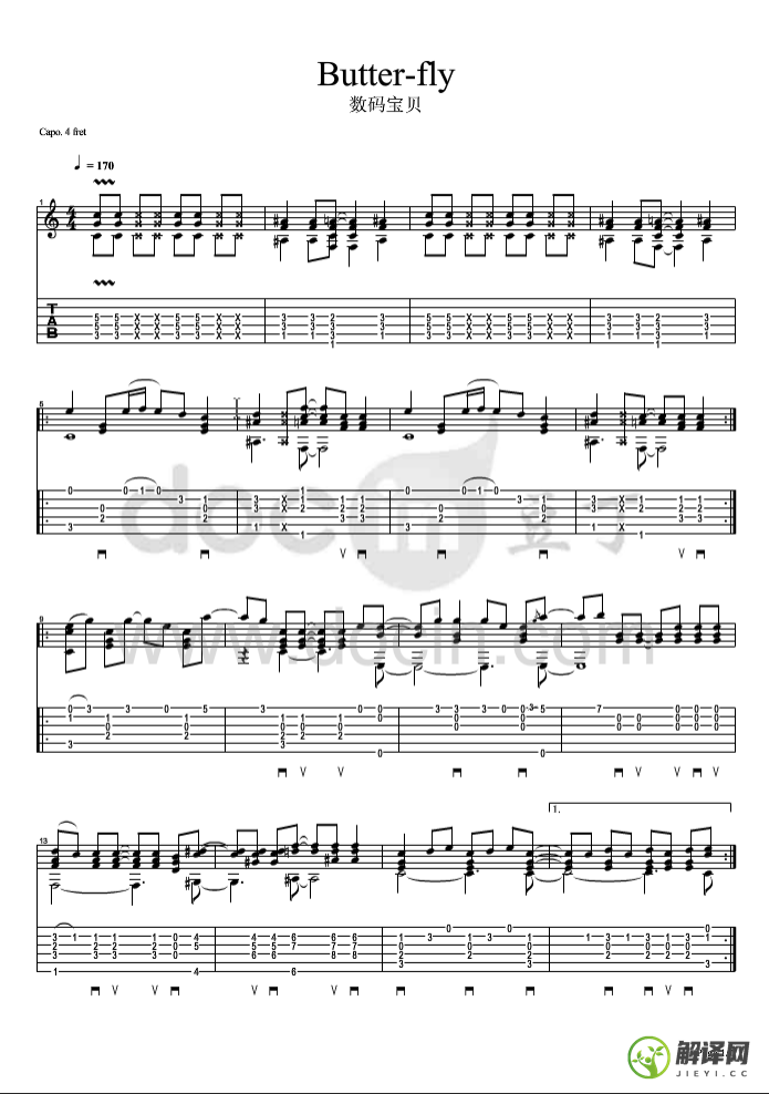 Butter-fly吉他指弹谱,和田光司原版原版六线谱,简单弹唱教学指弹简谱图,豆丁网版