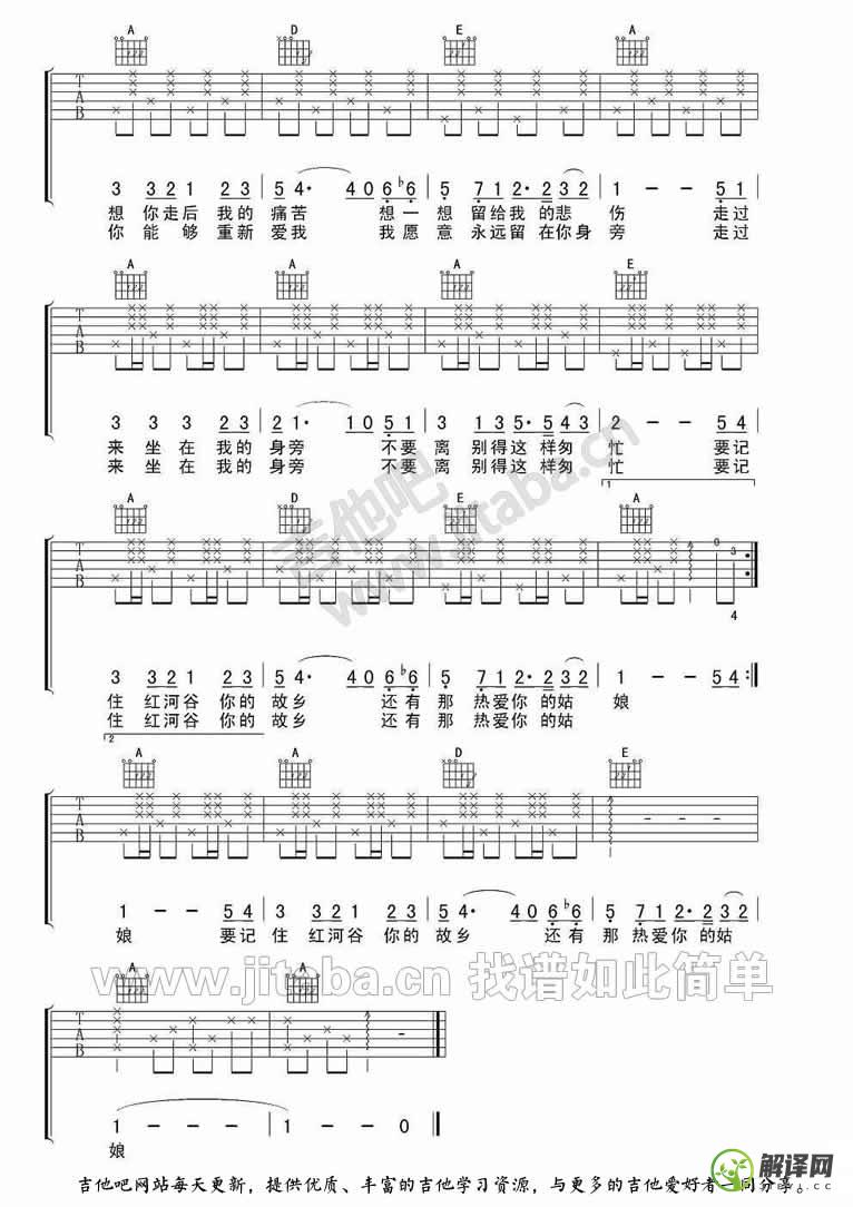 红河谷吉他谱,加拿大民歌原版A调男生版,简单弹唱教学指弹简谱图,吉他吧版