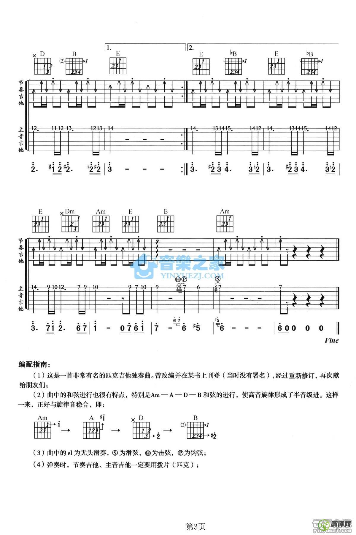 橄榄项链吉他指弹谱,PaulMauriat原版D调,简单弹唱教学指弹简谱图,音乐之家版