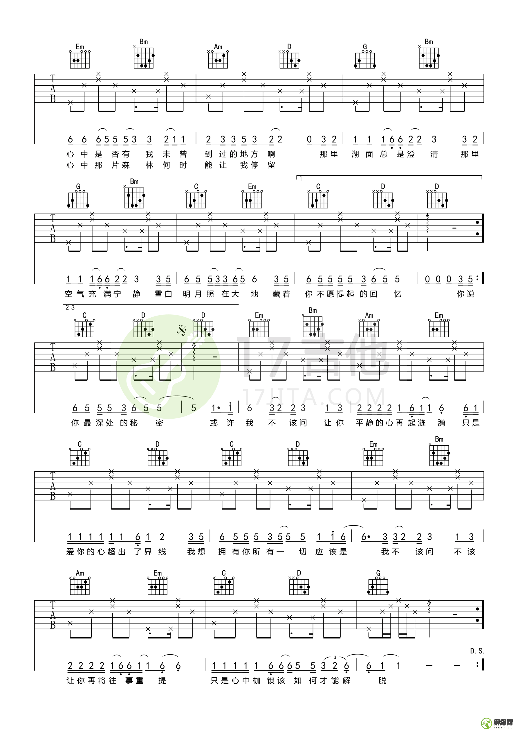 挪威的森林吉他谱,伍佰原版G调简单版,简单弹唱教学指弹简谱图,17吉他网版