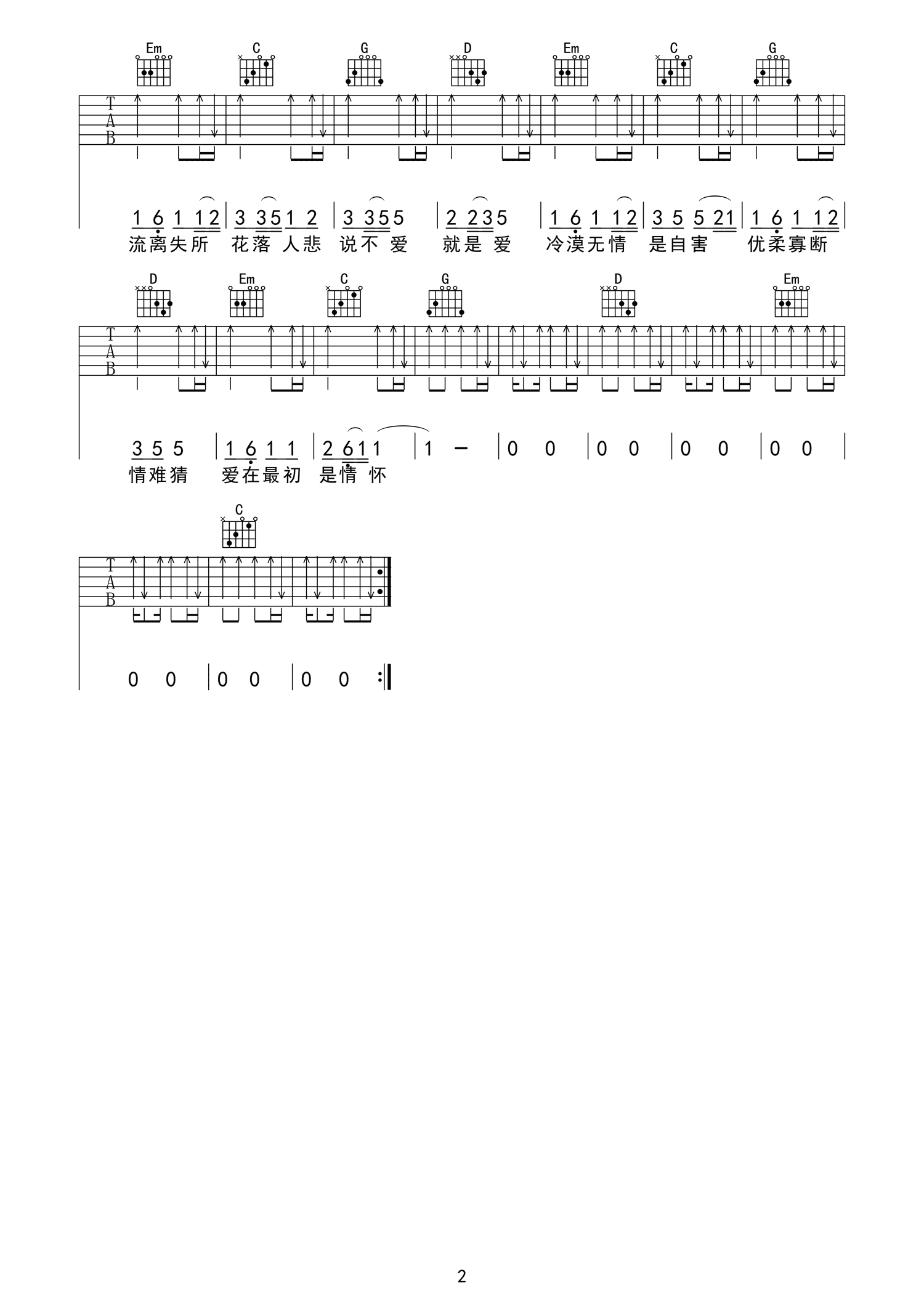 差三岁吉他谱,Jam原版G调精选版,简单弹唱教学指弹简谱图,靠谱吉他版