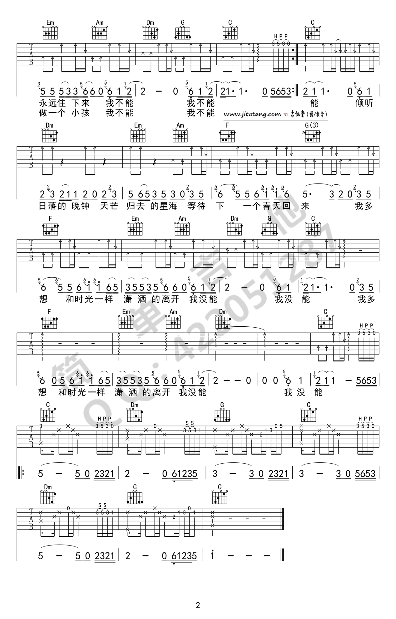 玛丽吉他谱,赵雷原版C调六线谱,简单弹唱教学指弹简谱图,简单吉他版