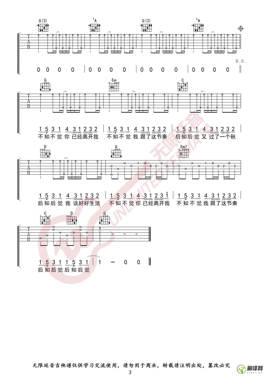 龙卷风吉他谱,周杰伦原版G调六线谱,简单弹唱教学指弹简谱图,无限延音版