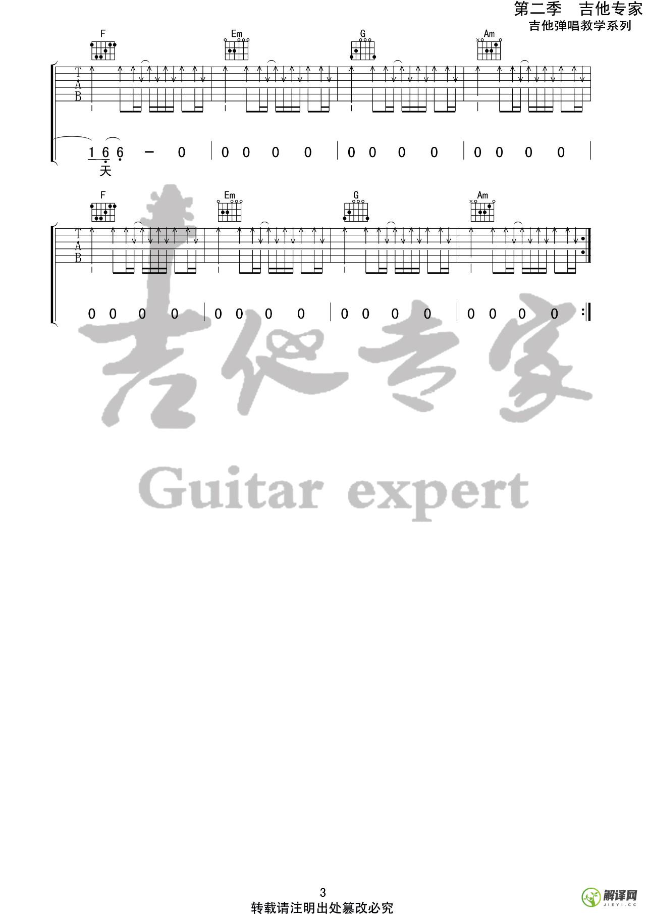 麻雀吉他谱,李荣浩原版C调扫弦版,简单弹唱教学指弹简谱图,吉他专家版
