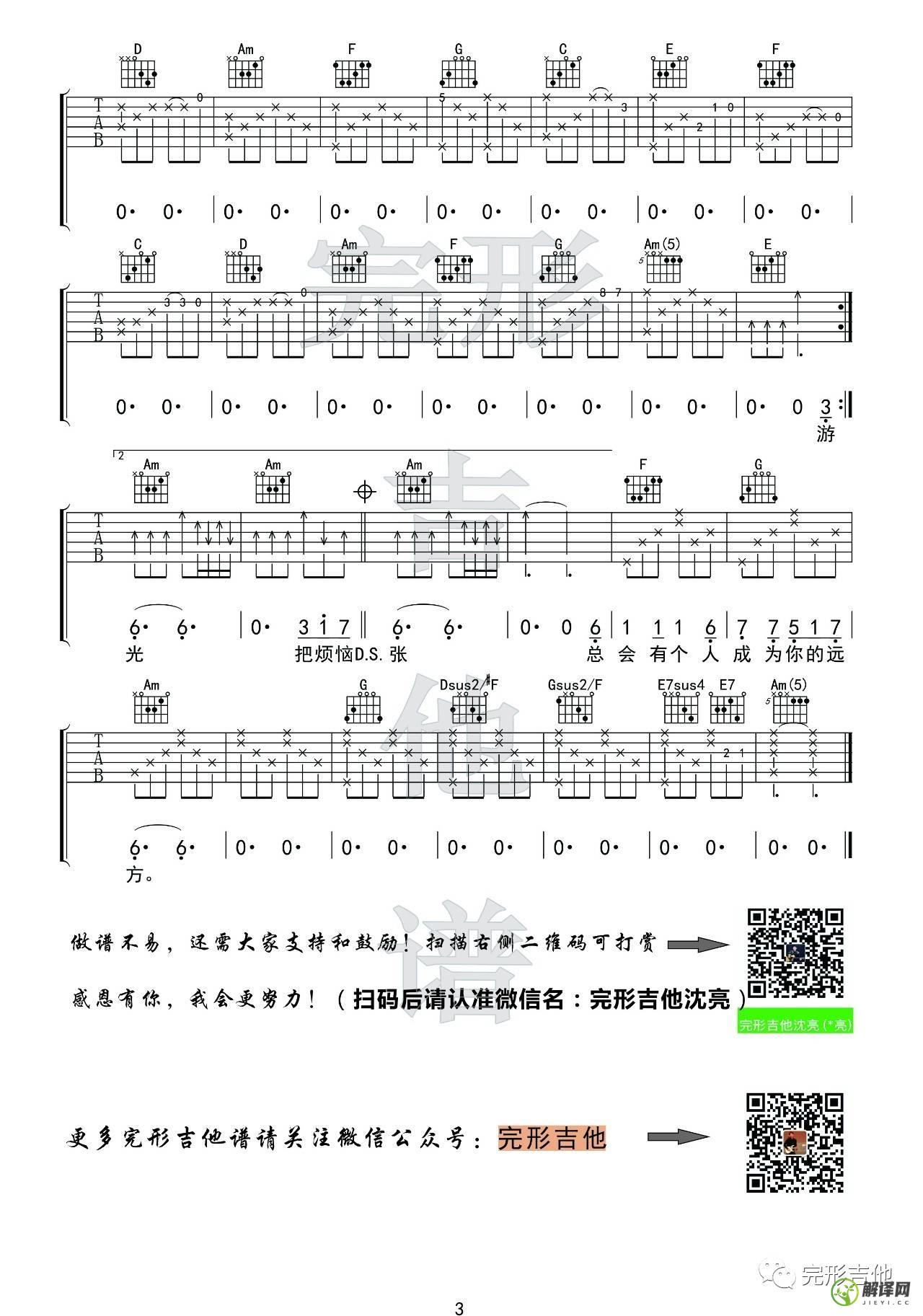 牧马城市吉他谱,毛不易原版F调,简单弹唱教学指弹简谱图,完形吉他版