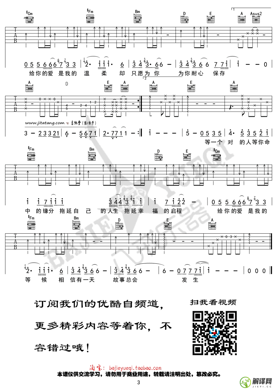 拖延症吉他谱,品冠原版A调,简单弹唱教学指弹简谱图,八戒乐器版