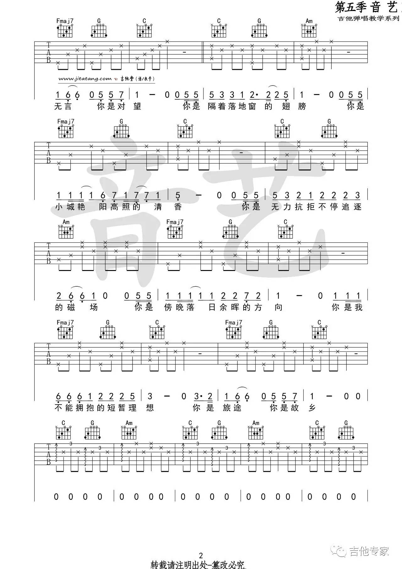十二吉他谱,留声玩具原版C调简单版,简单弹唱教学指弹简谱图,音艺吉他版
