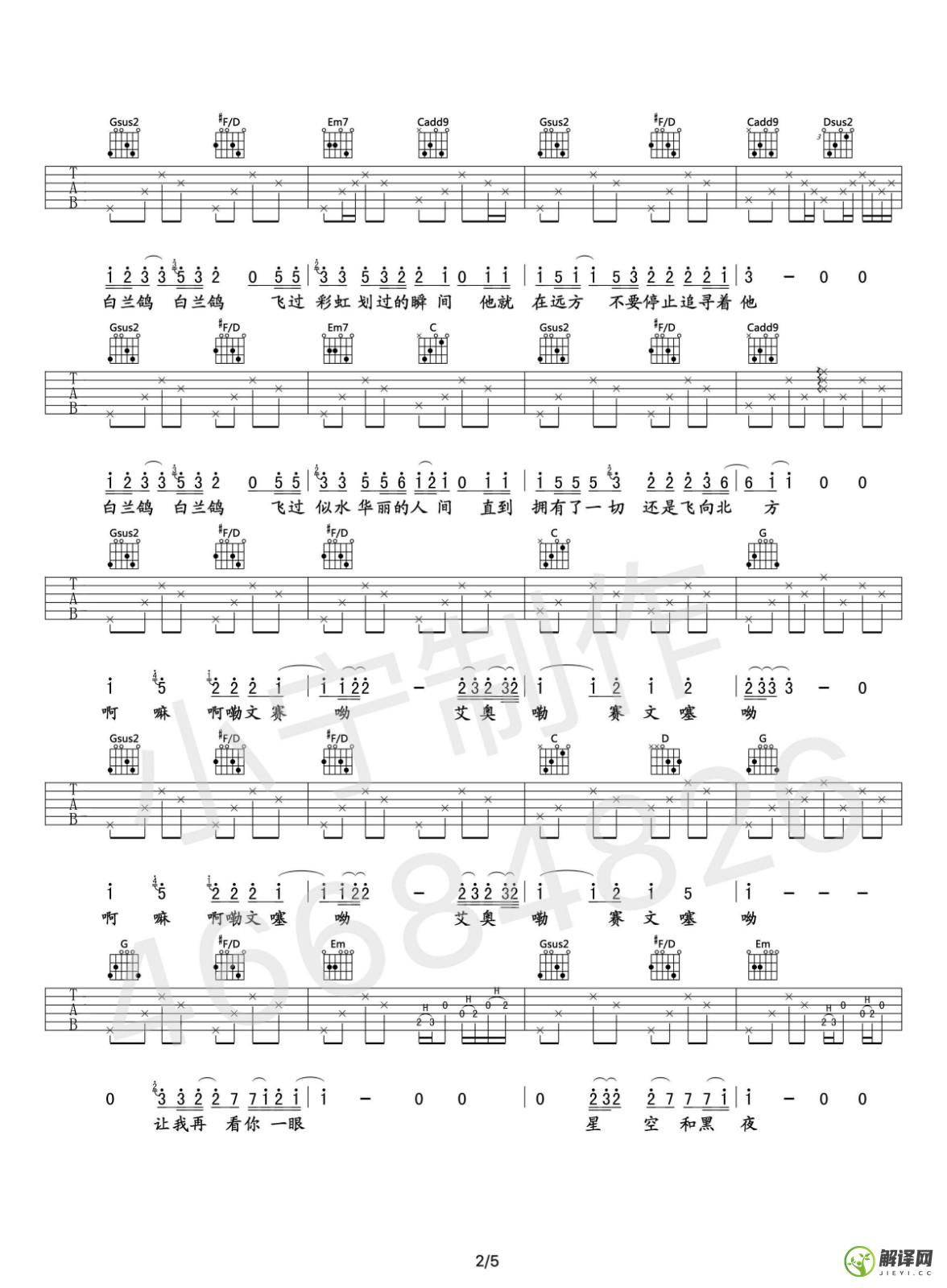 梵高先生吉他谱,孟大宝原版G调,简单弹唱教学指弹简谱图,小宁吉他版