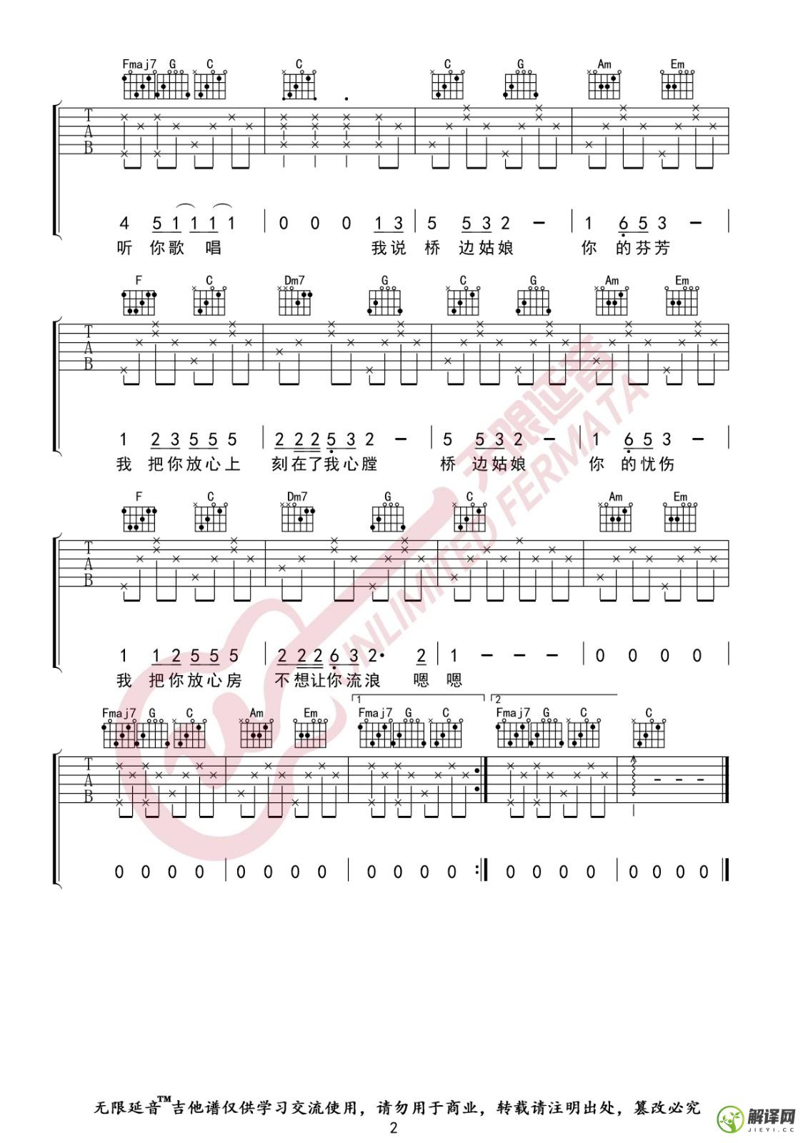 桥边姑娘吉他谱,海伦原版C调精选版,简单弹唱教学指弹简谱图,无限延音版