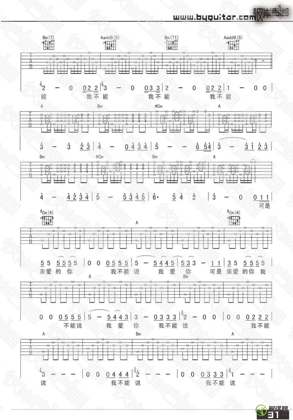 斜吉他谱,李志原版A调,简单弹唱教学指弹简谱图,彼岸吉他版