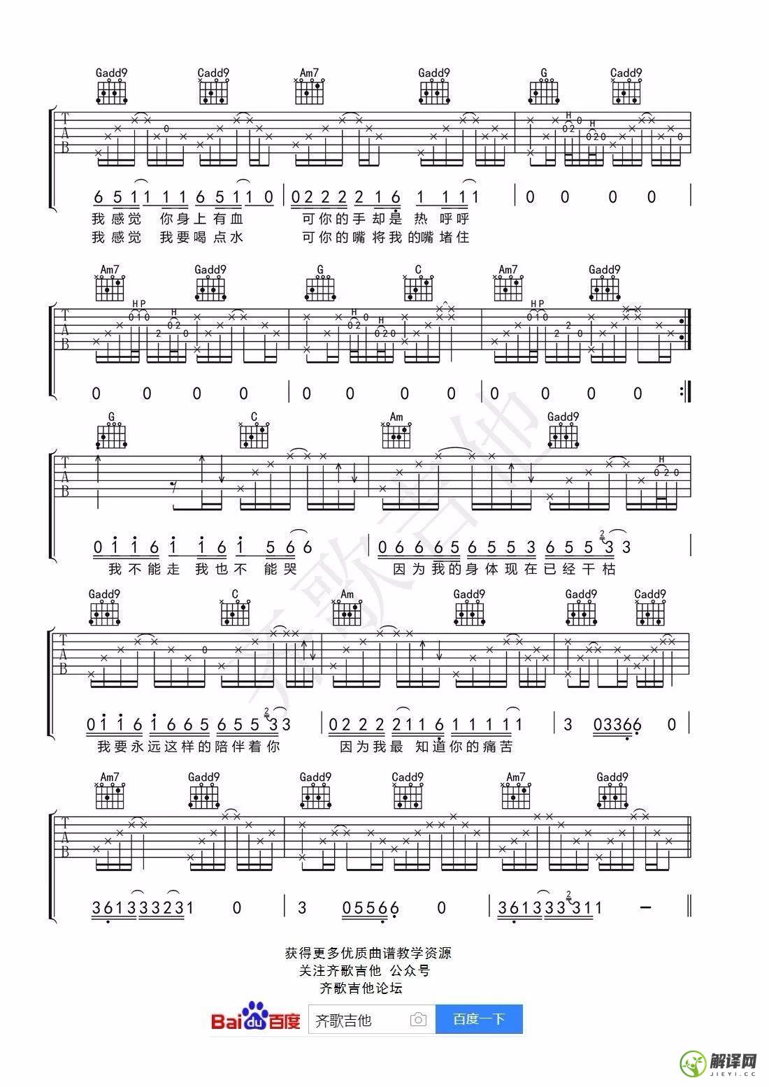 一块红布吉他谱,李建辉原版A调,简单弹唱教学指弹简谱图,齐歌吉他版