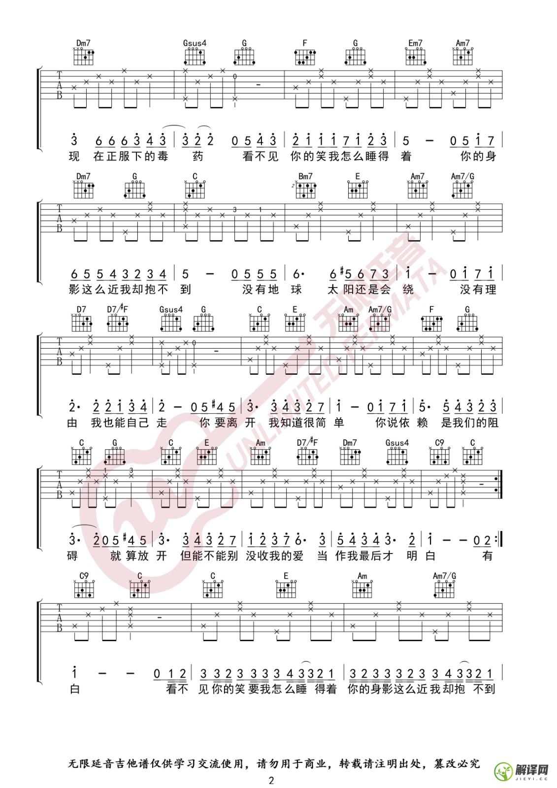 彩虹吉他谱,周杰伦原版C调精选版,简单弹唱教学指弹简谱图,无限延音版